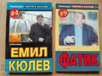 Убитите босове : Е.Кюлев , Фатик , лот