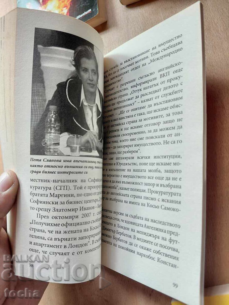 Licitație Boșii uciși: I. Karamanski, Samokovețu, lot