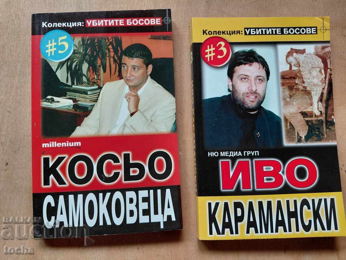 Boșii uciși: I. Karamanski, Samokovețu, lot