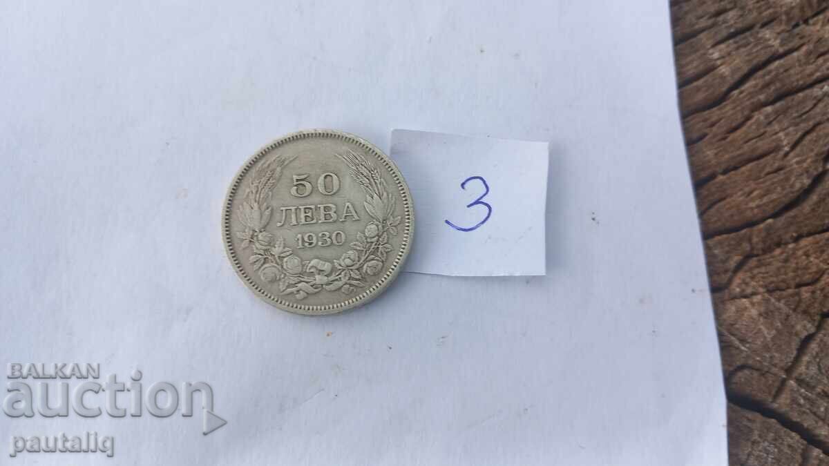 50 лева 1930 г - 3 с цена € 12.00 | 23.47 лв.