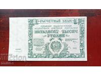 Ρωσία 50.000 ρούβλια 1921 aUNC