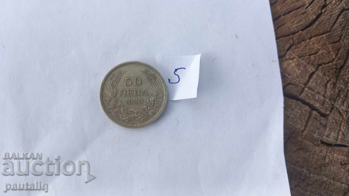 50 лева 1930 г - 5