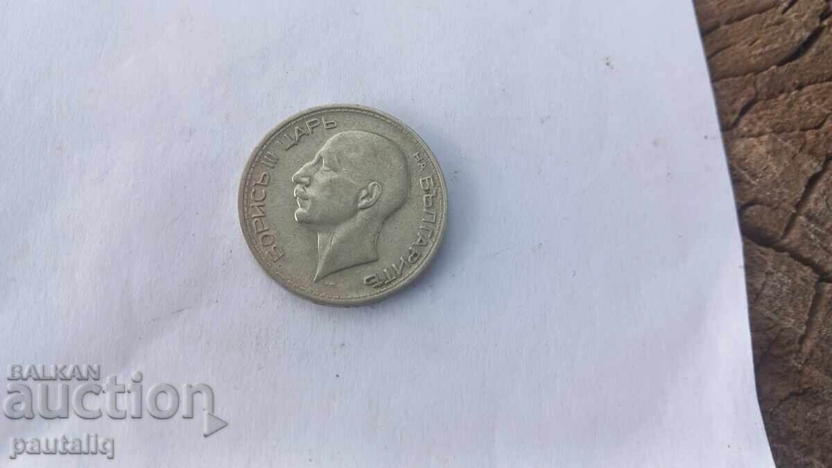Livrarea 50 leva 1934 Excelentă