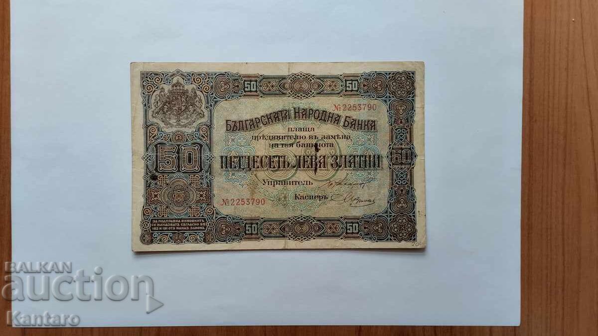 Bancnotă - BULGARIA - 50 leva - 1917 cu nr. înainte de număr Bancnotă - BULGARIA - 50 leva - 1917 cu nr. înainte de număr
