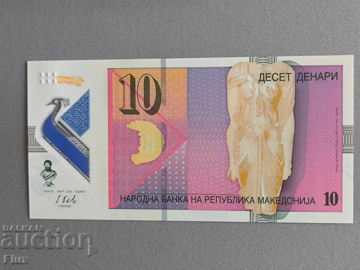 Τραπεζογραμμάτιο - Μακεδονία - 10 denar UNC | 2018 με τιμή € 2.50 | 4.89 BGN Τραπεζογραμμάτιο - Μακεδονία - 10 denar UNC | 2018 με τιμή € 2.50 | 4.89 BGN