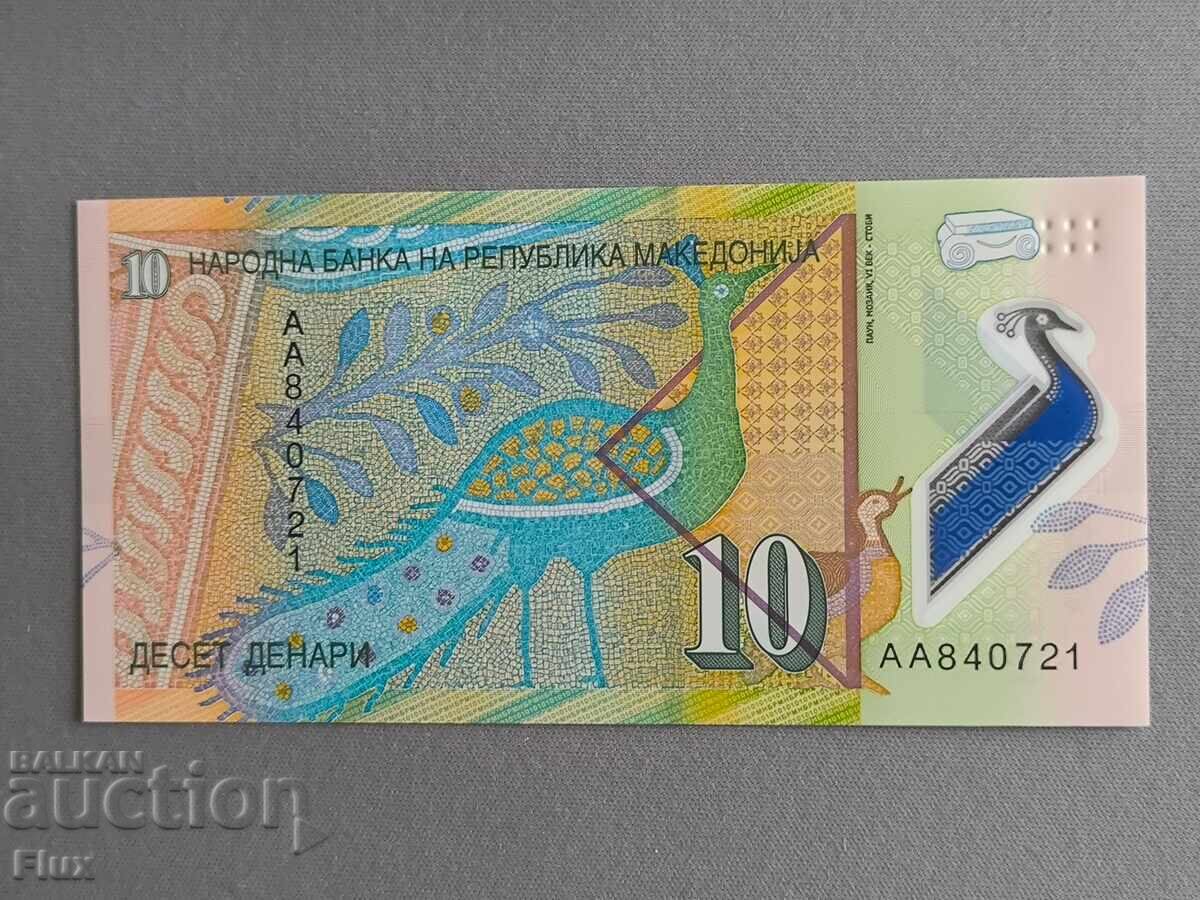 Τραπεζογραμμάτιο - Μακεδονία - 10 denar UNC | 2018 Τραπεζογραμμάτιο - Μακεδονία - 10 denar UNC | 2018