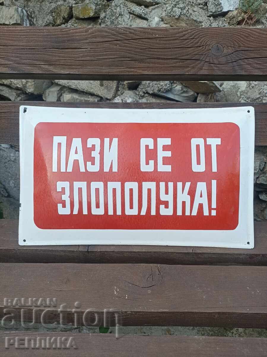 Παλιό εμαγιέ πιάτο