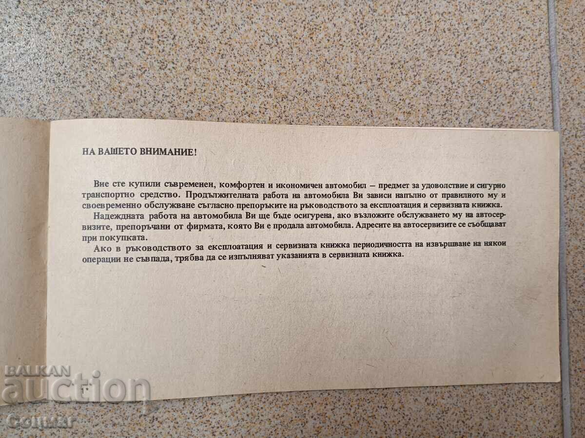 Autoturism VAZ LADA carte de service - 7
