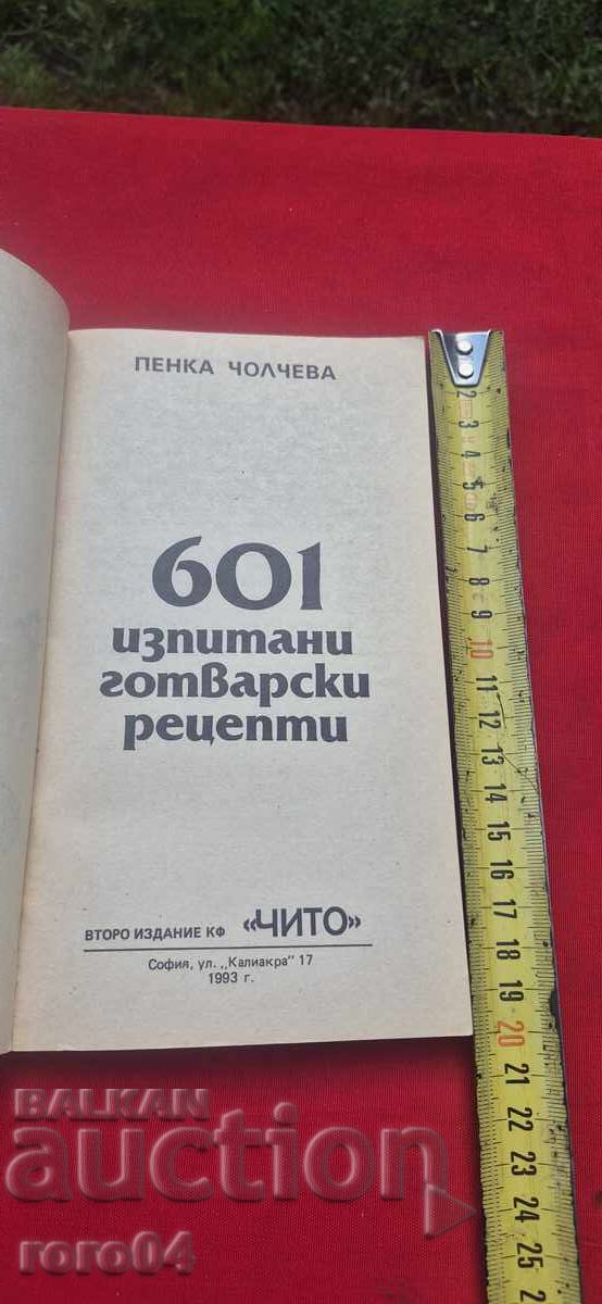 601 REȚETE - PENKA CHOLCHEVA cu preț € 4.99 | 9.76 BGN