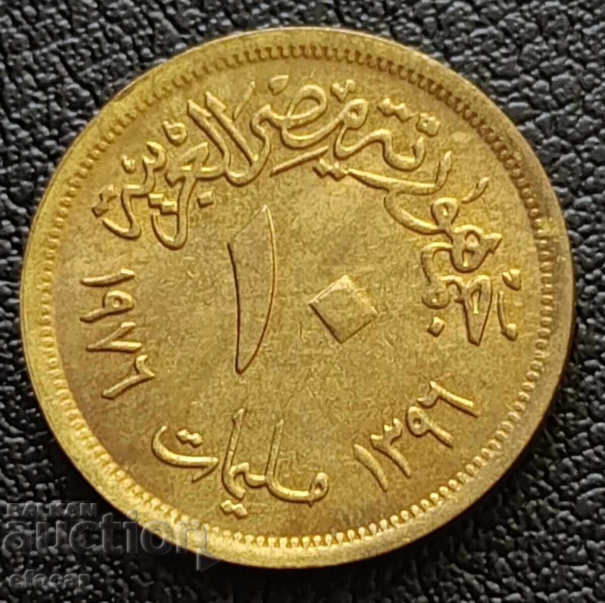 10 Piastres Egypt 1976 FAO with price € 3.99 | 7.80 BGN