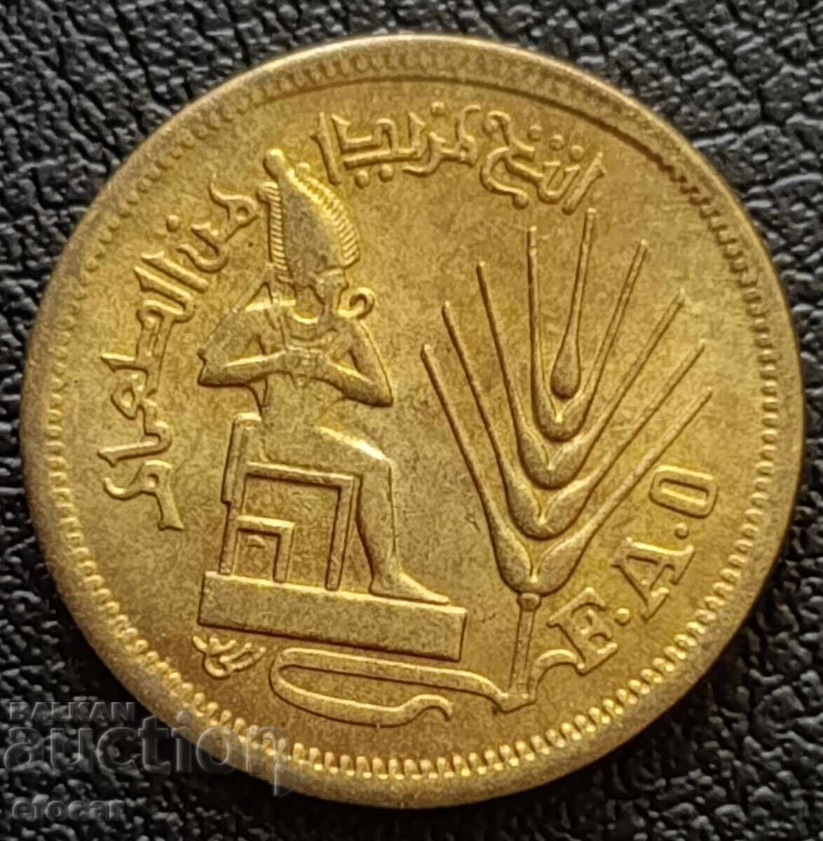 10 Piastres Egypt 1976 FAO