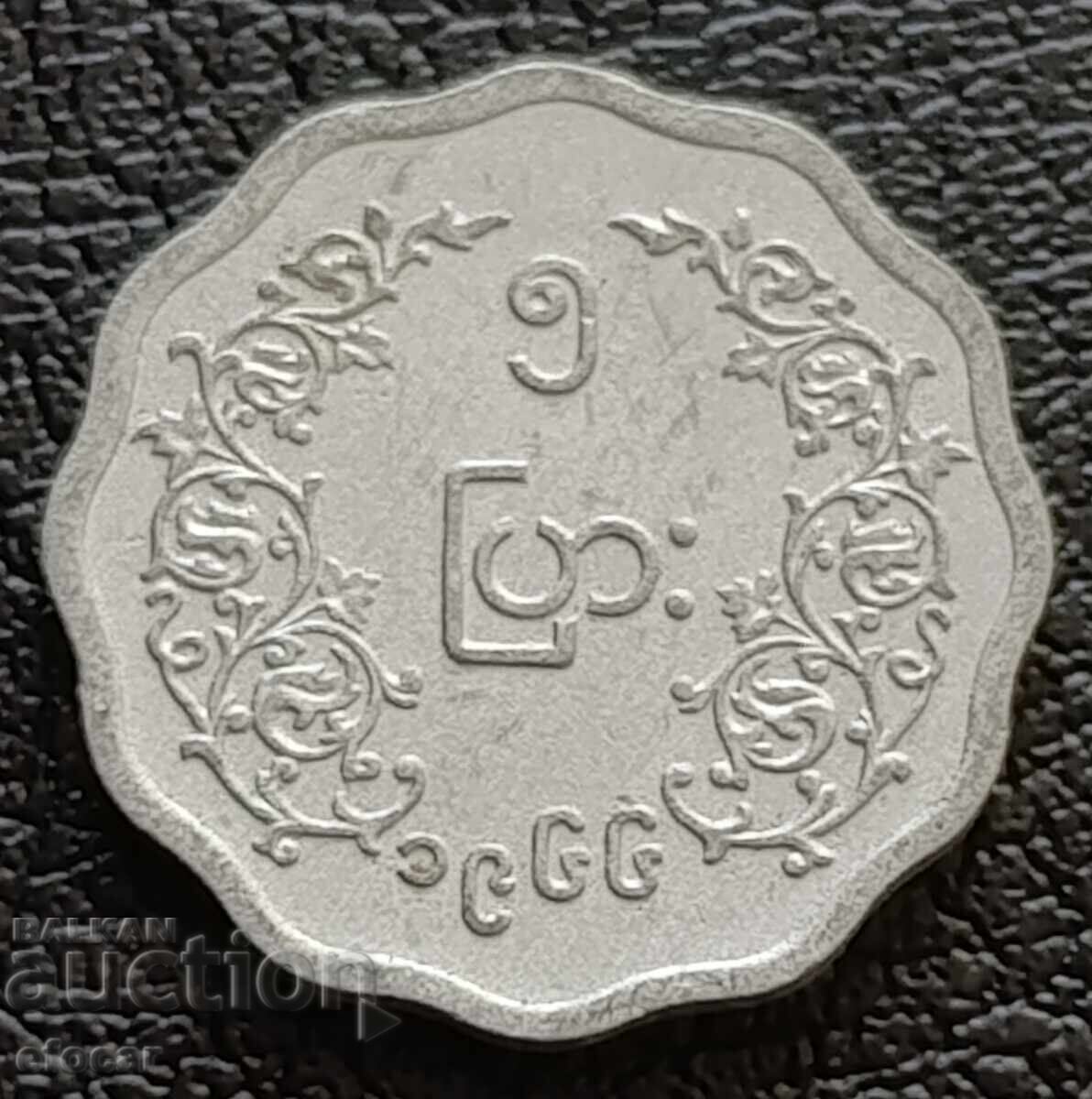 5 piastri Birmania 1966 cu preț € 1.99 | 3.89 BGN