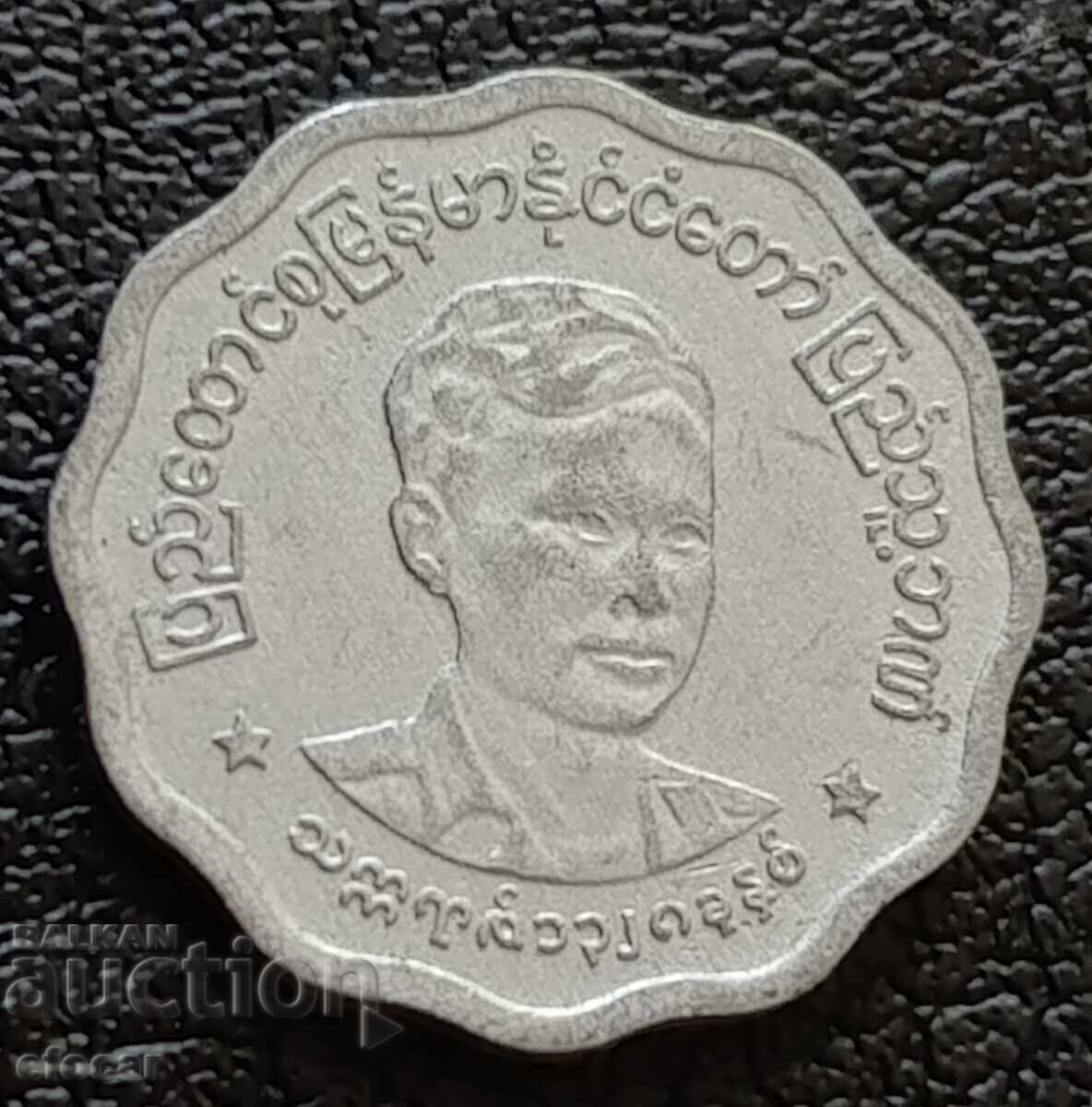 5 piastri Birmania 1966