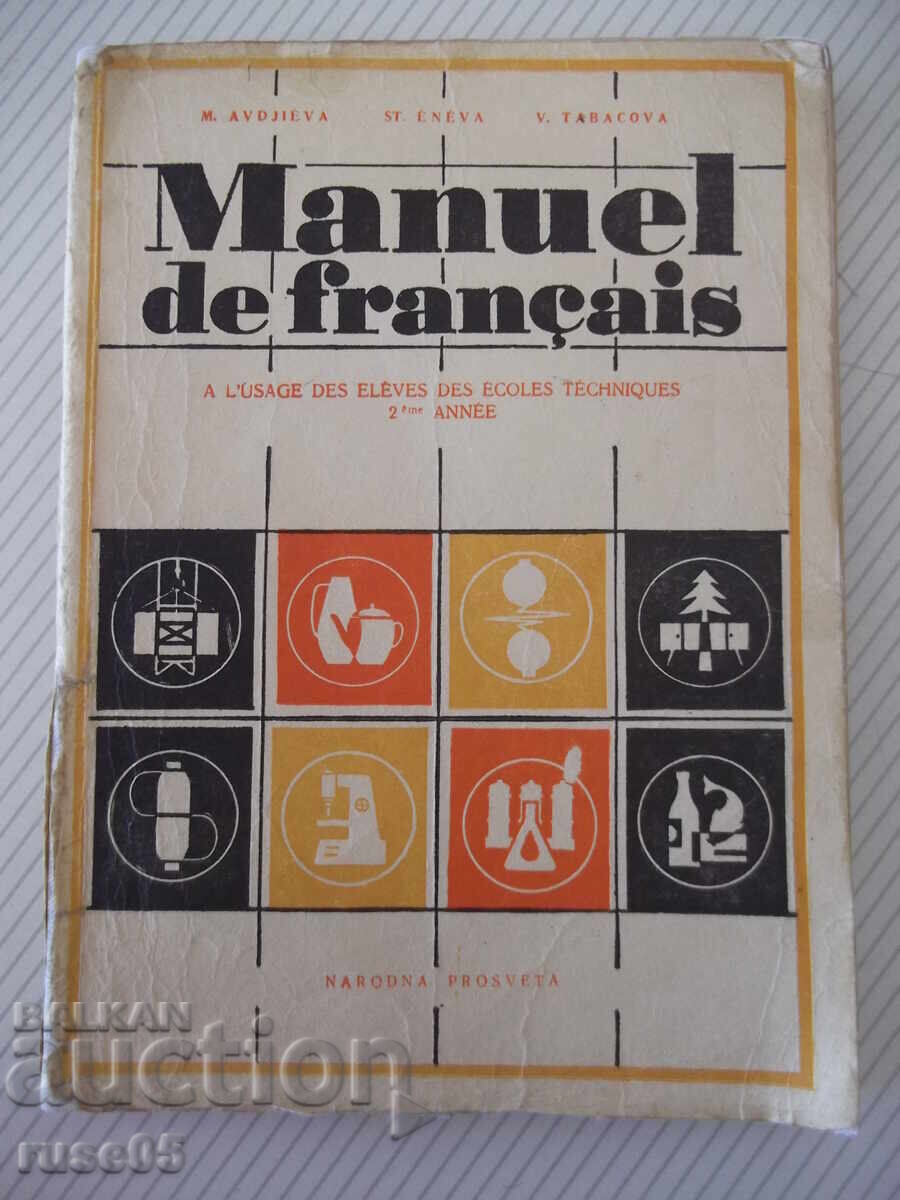 Book "Manuel de français-2ème année - M. Avdjieva" - 204 pages