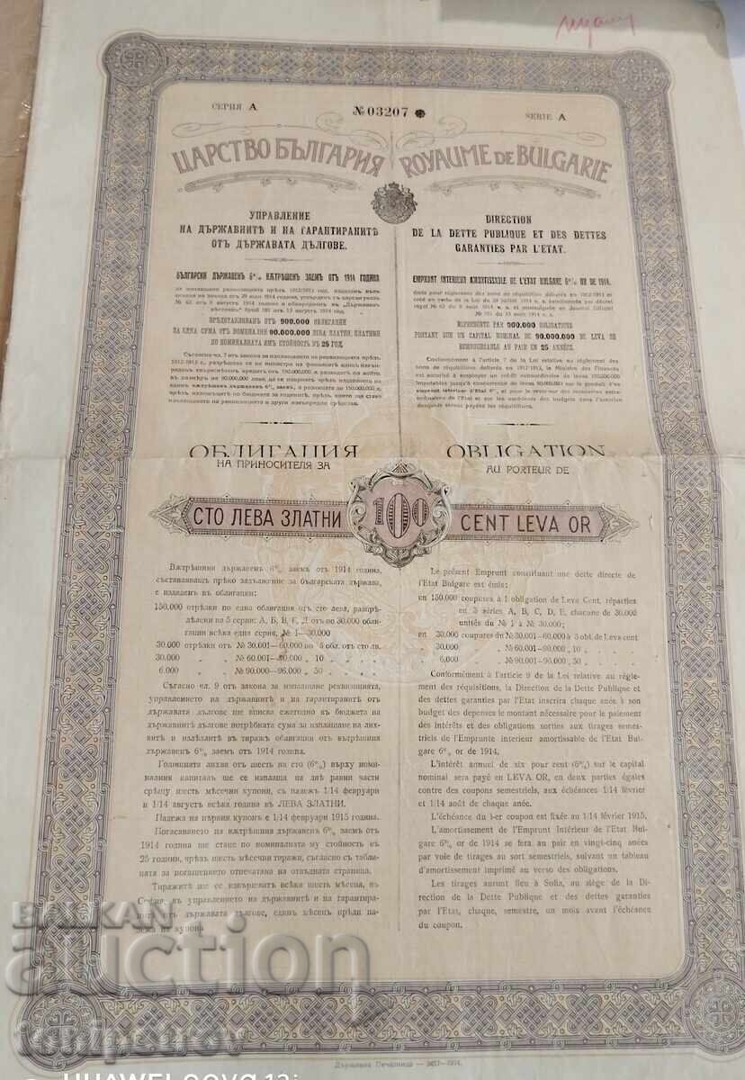 Obligațiune de 100 leva de aur