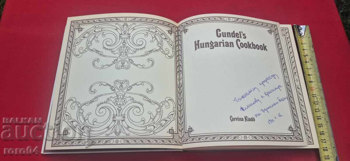 COOKBOOK - HUNGARIAN - IN ENGLISH with price € 4.99 | 9.76 BGN