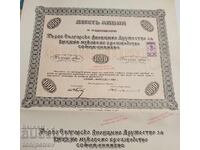 Acțiune AD Prima Societate Anonimă Bulgară pentru hârtie