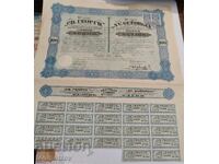 Promotion AD Sveti Georgi 100 leva gold