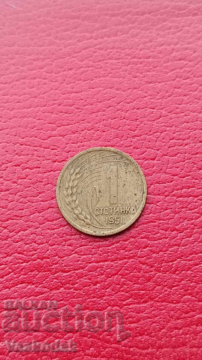 1 δεκάρα 1951