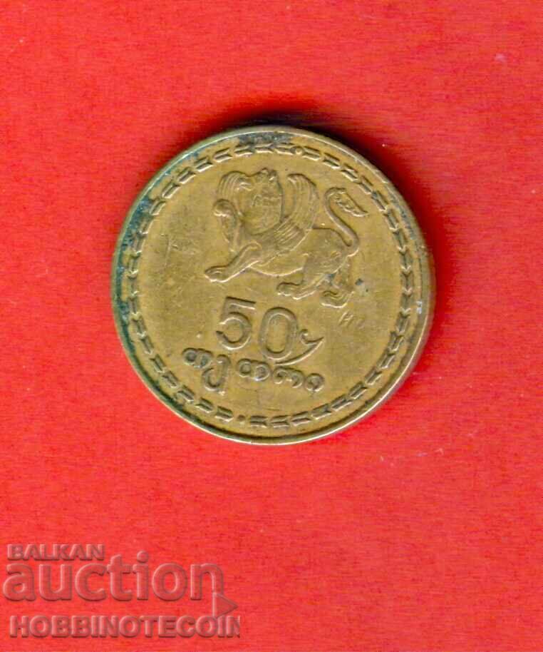 GEORGIA 50 emisiune 1993