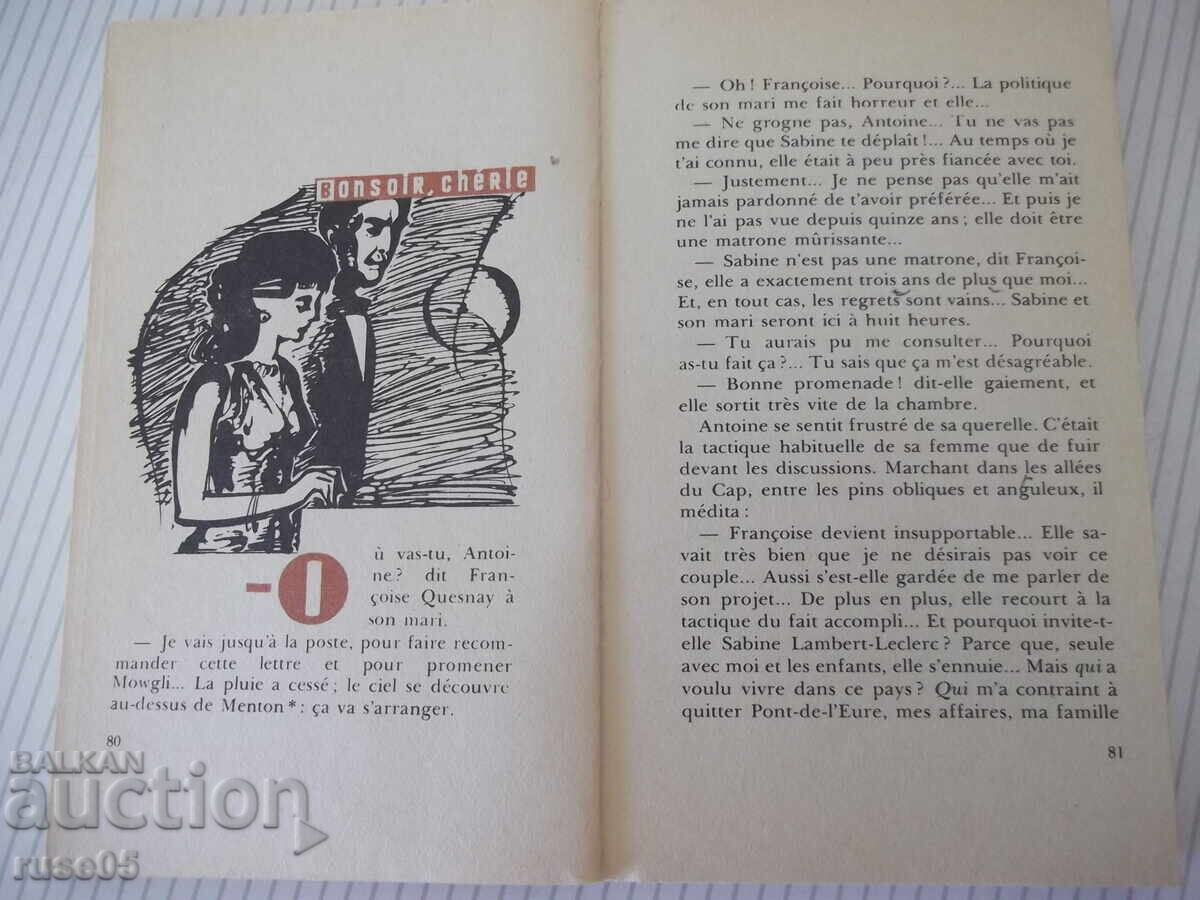 Βιβλίο "Une carriere et autres nouvelles-Andre Maurois"-272σ - 5