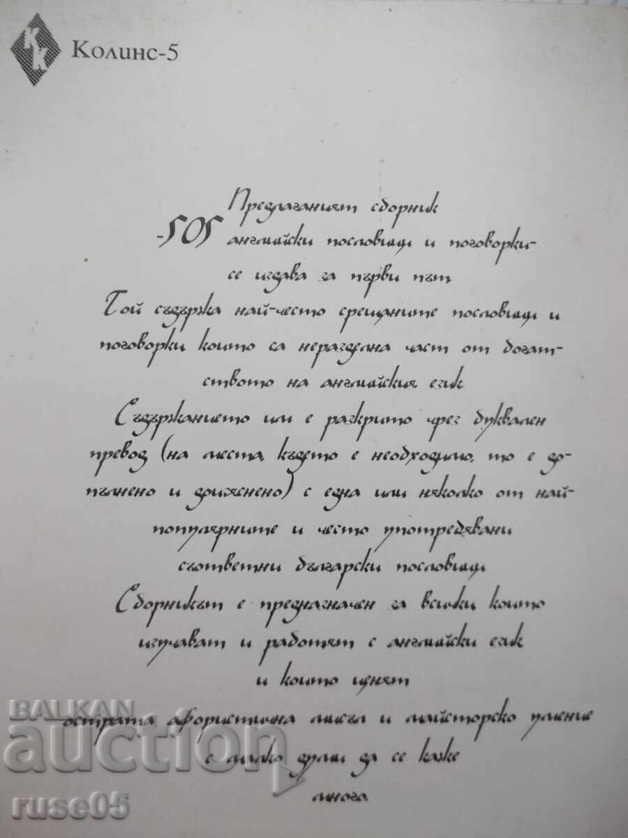 Carte "505 englezesti proverbe si zicatori-Colectiv"-54 pag - 6