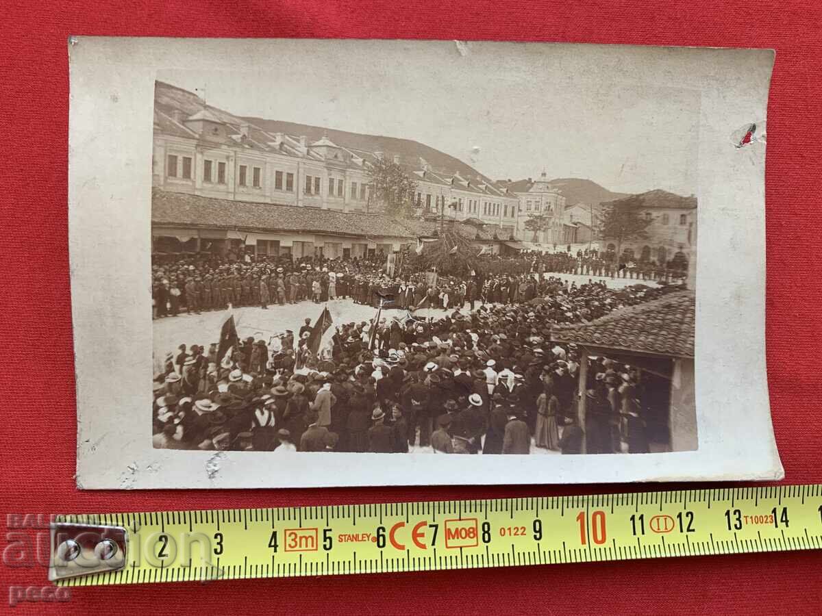 Shumen, "Koshir" Square. Old event photo - 6