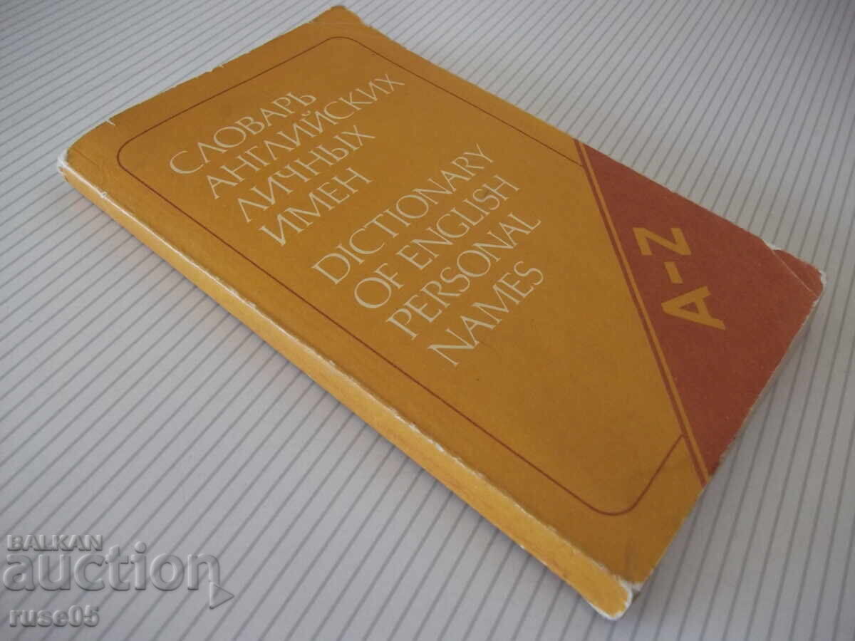 Carte „Dicționar de prenume englezești - A. Rîbakin” - 224 pag - 7