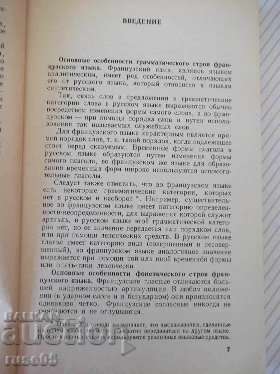 Licitație Carte "Je parlerai français - E. Vladimirova" - 256 pag
