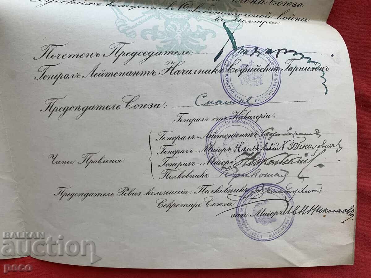 Доставка на Съюз на руските ветерани в България 50 г.Сан-Стефано 1928 г.