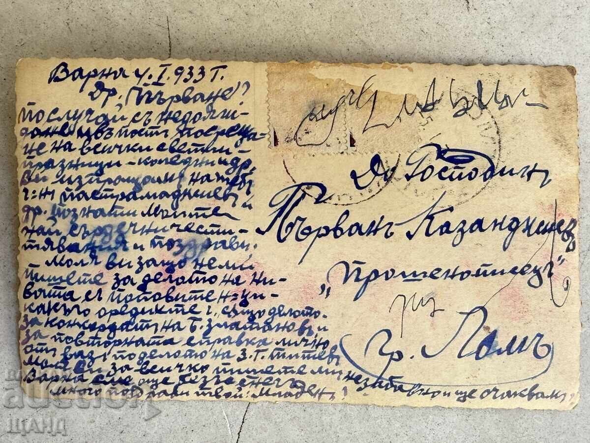 1933 Varna str. Țar Boris Carte poștală veche Fotografie Hotel - 7 1933 Varna str. Țar Boris Carte poștală veche Fotografie Hotel - 7