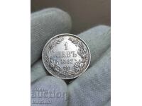 1 лев 1882г. От 0.01 БЗЦ