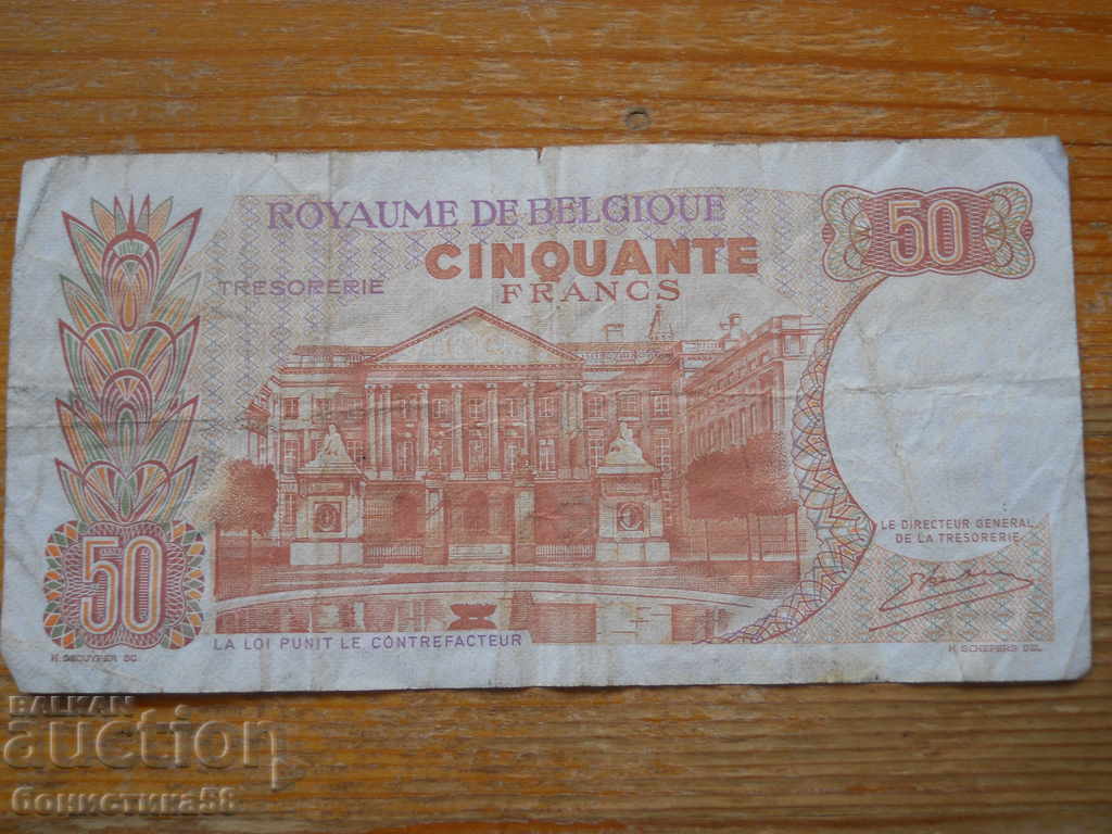 50 francs 1966 - Belgium ( VG ) with price € 2.60 | 5.09 BGN