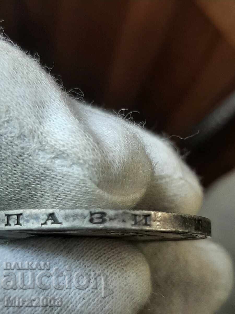 5 leva 1894. De la 0.01 BGN - 12