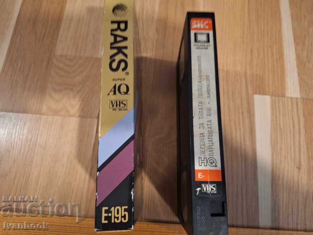Аукцион Видео касета VHS -  Анимация