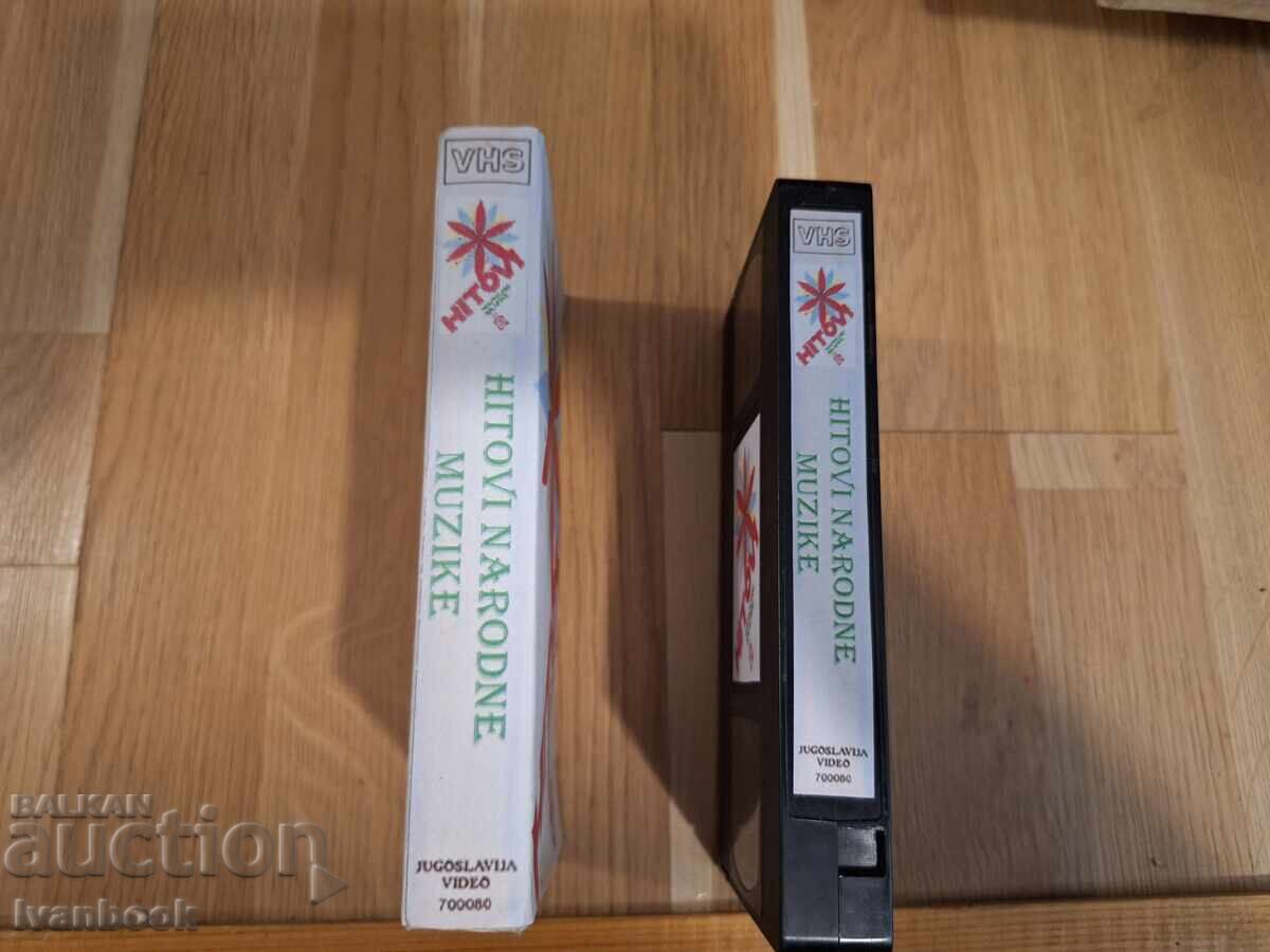 Βιντεοκασέτα VHS - Σερβική μουσική με τιμή € 4.00 | 7.82 BGN