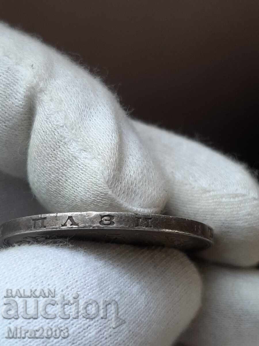 5 leva 1894. De la 0.01 BGN - 12