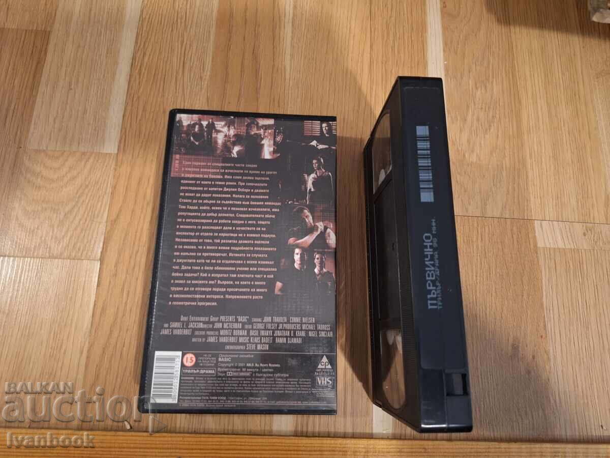 Δημοπρασία Βιντεοκασέτα VHS - Πρωτόγονος Ένστικτο