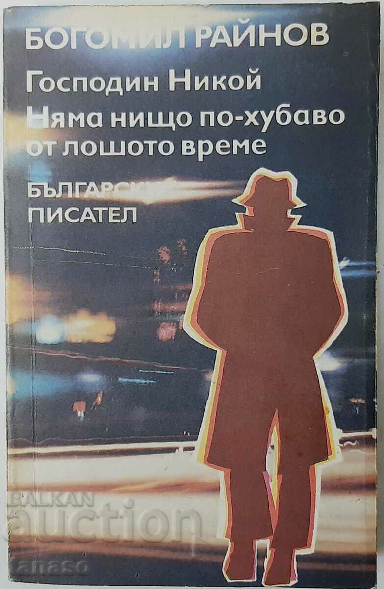 Domnul Nimeni Nu este nimic mai bun decât vremea rea B. Rainov /c Domnul Nimeni Nu este nimic mai bun decât vremea rea B. Rainov /c