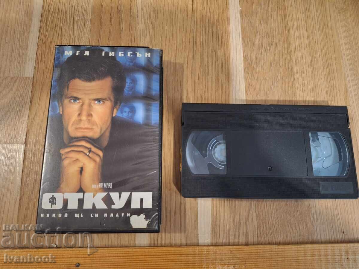 Casetă video VHS - Cumpărăm