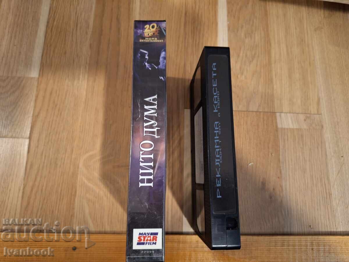 Casetă video VHS - Nicio vorbă cu preț € 4.00 | 7.82 BGN