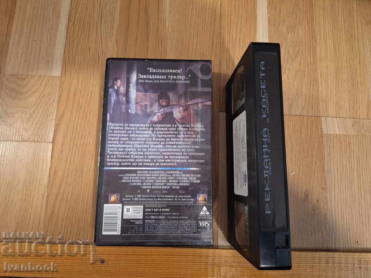Licitație Casetă video VHS - Nicio vorbă