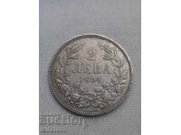 2 leva 1894. From 0.01 BGN
