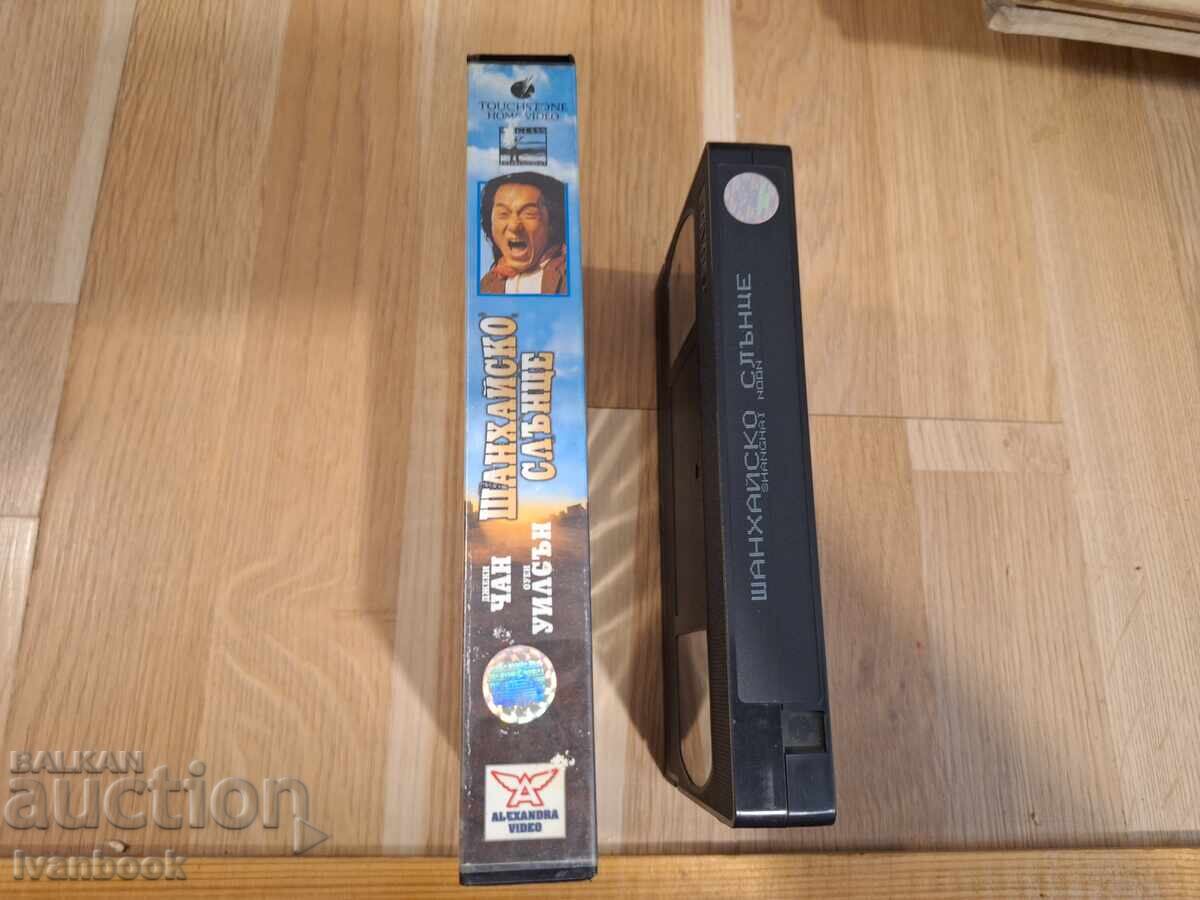 Casetă video VHS - Shanghai Sun cu preț € 4.00 | 7.82 BGN Casetă video VHS - Shanghai Sun cu preț € 4.00 | 7.82 BGN