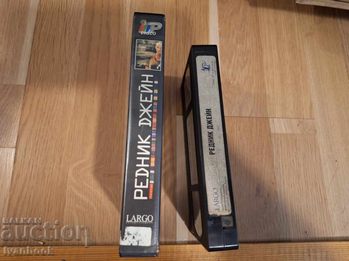VHS video cassette - G.I. Jane with price € 4.00 | 7.82 BGN VHS video cassette - G.I. Jane with price € 4.00 | 7.82 BGN