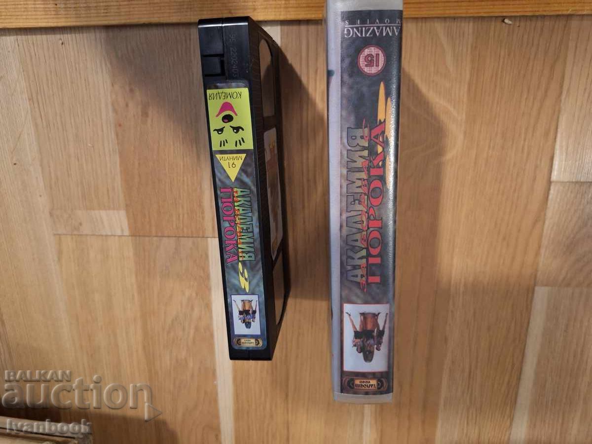 Видео касета VHS - Академия за борба с  порока с цена € 4.50 | 8.80 лв.