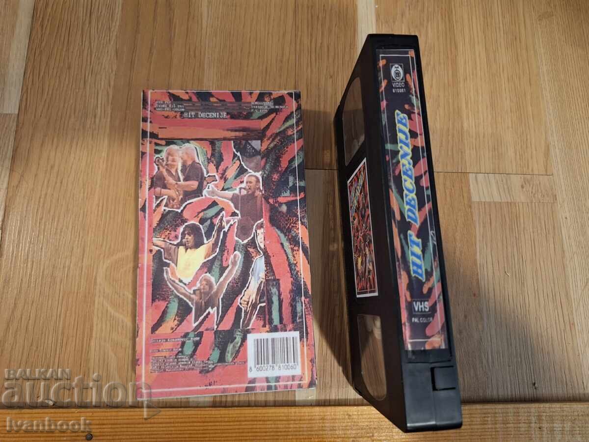 Δημοπρασία Βιντεοκασέτα VHS - Σερβική μουσική