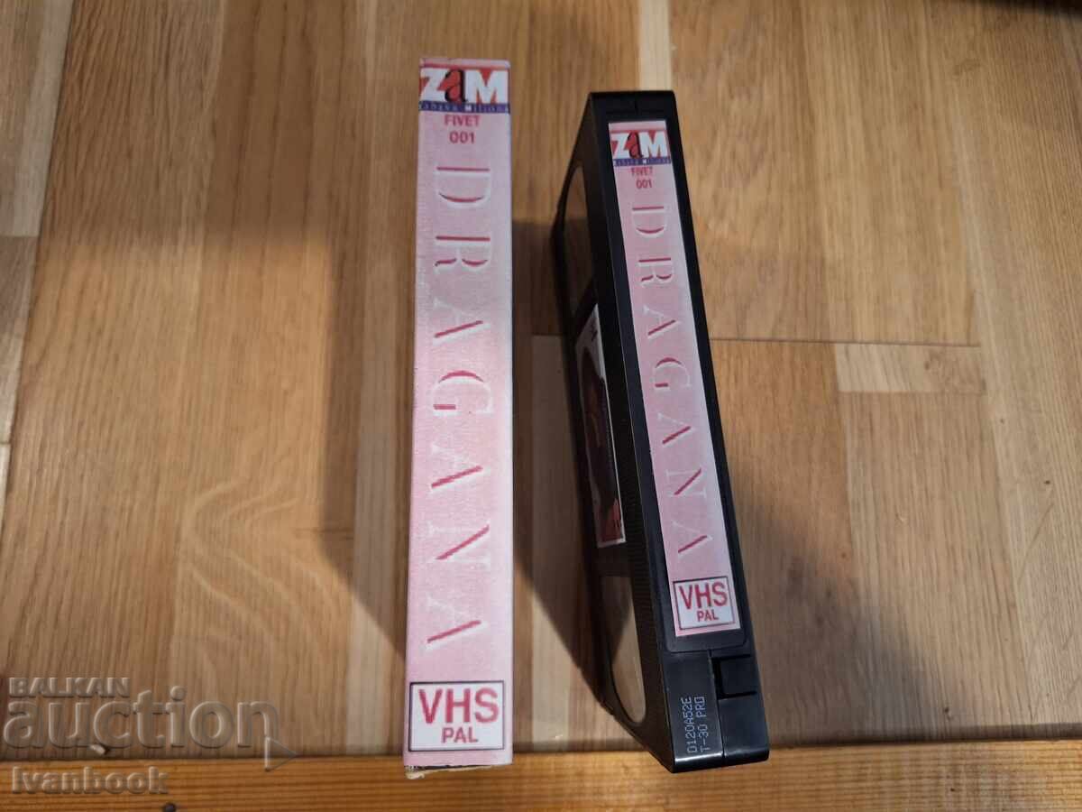 Βιντεοκασέτα VHS - Ντράγκανa με τιμή € 4.00 | 7.82 BGN