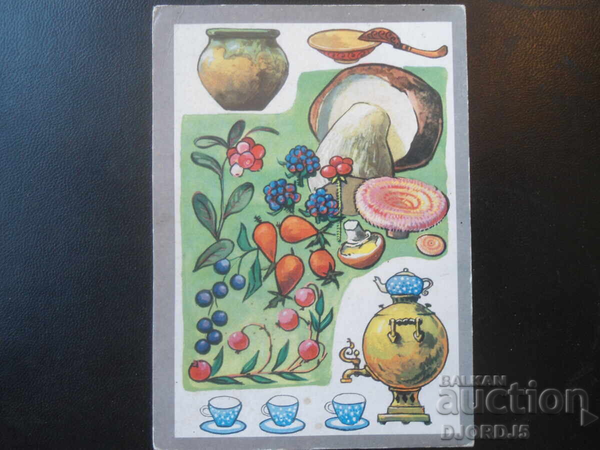 Felicitare rusă veche