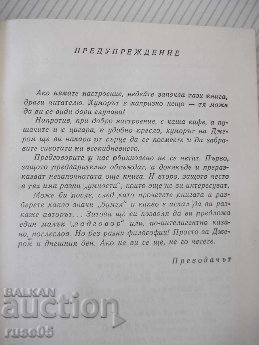 Carte "Trei într-o ballacă - Jerome K. Jerome" - 312 pag cu preț € 1.53 | 2.99 BGN Carte "Trei într-o ballacă - Jerome K. Jerome" - 312 pag cu preț € 1.53 | 2.99 BGN